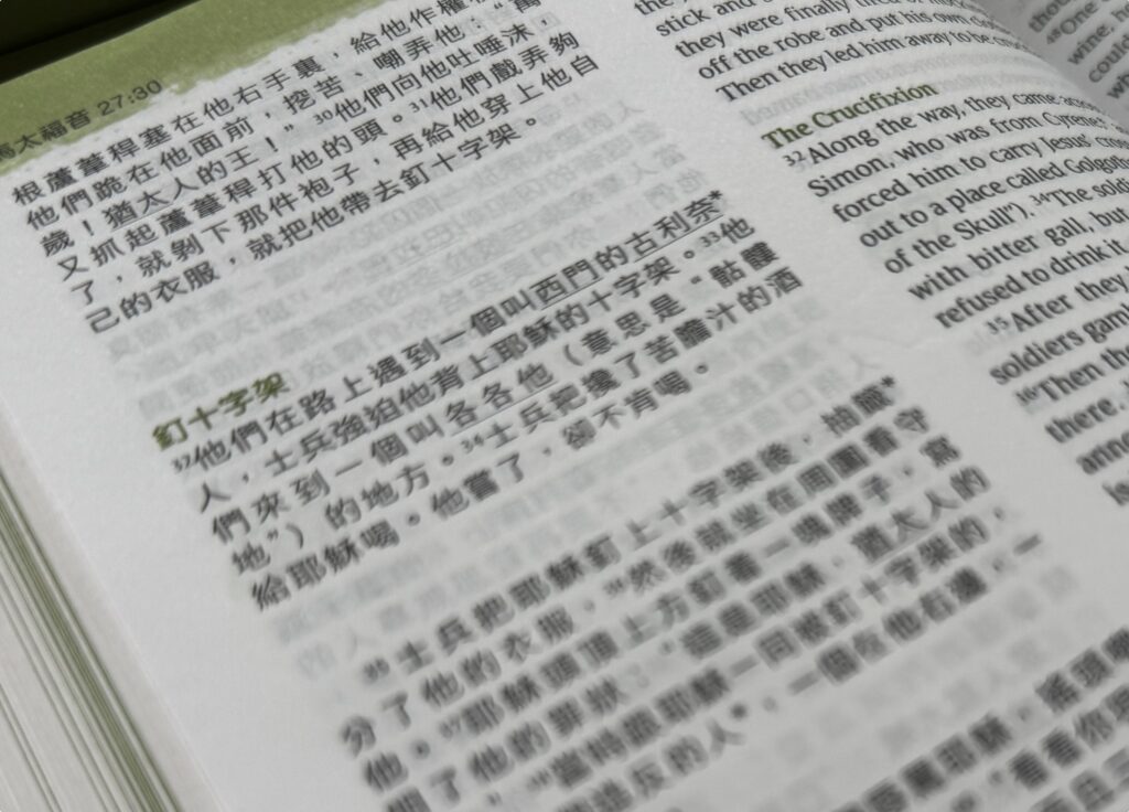 Chinese Bible Scriptures